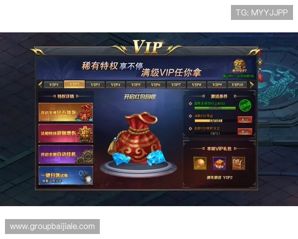 多宝真人国际厅VIP会员专属福利与特权，享受尊贵游戏体验