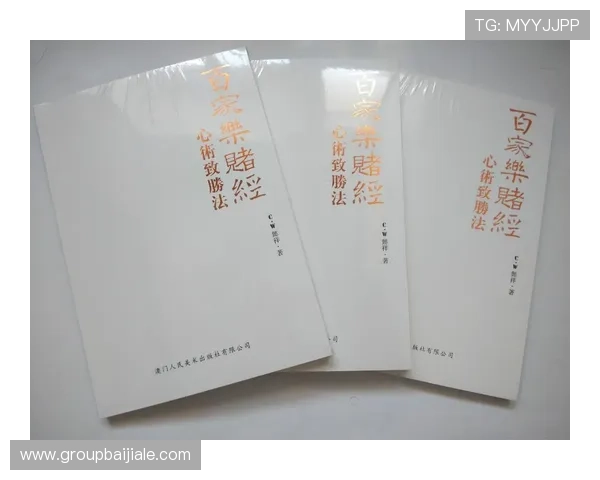 百家乐完美对子规则详解及实战技巧全面分析帮助玩家提升胜率