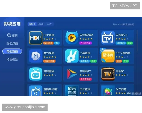 完美视讯官网最新版本更新内容一览，带来更流畅的直播体验与新功能